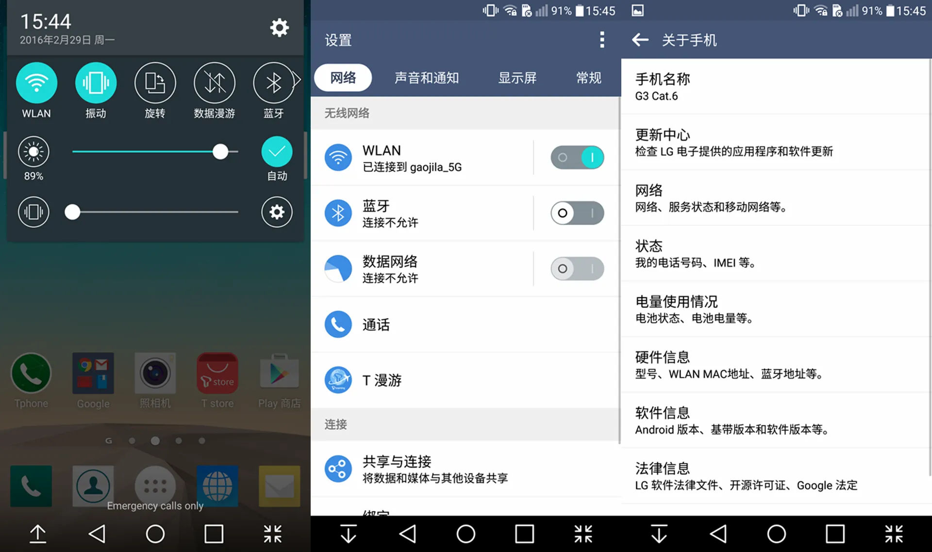 Android 5.0界面